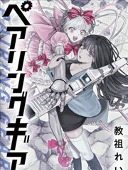 关于我转生变成史莱姆这档事